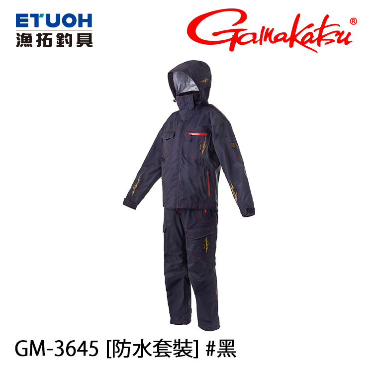 GAMAKATSU GM-3645 黑 [防水套裝]